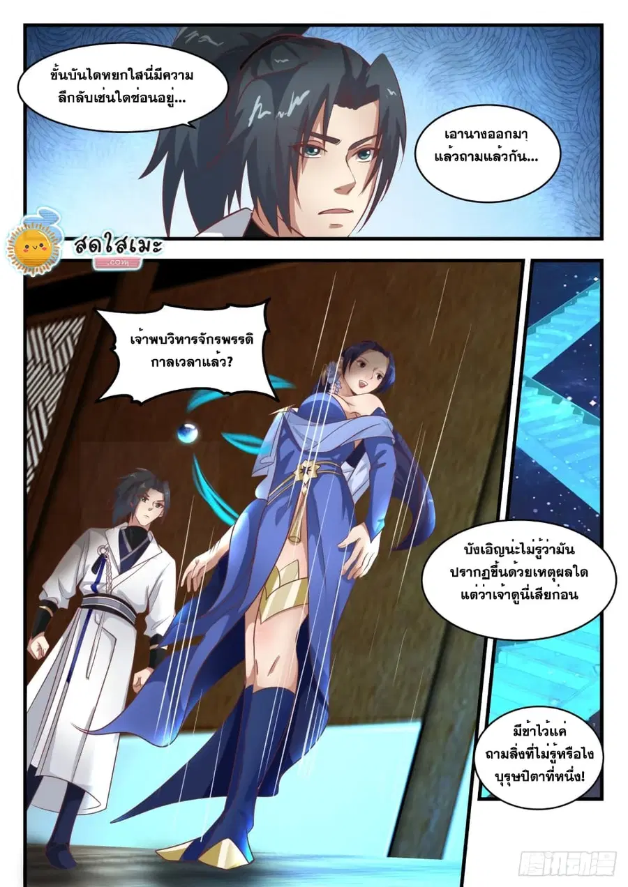 หน้า 10 จาก 13