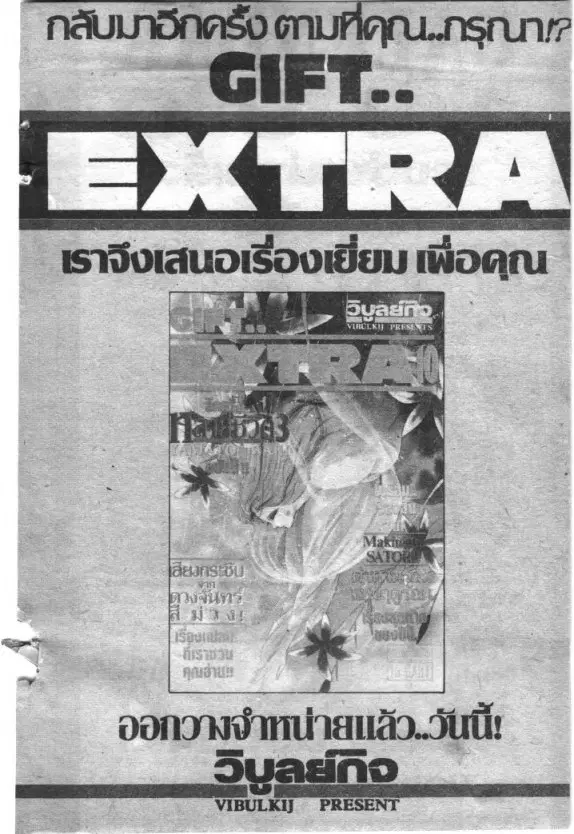 หน้า 25 จาก 27