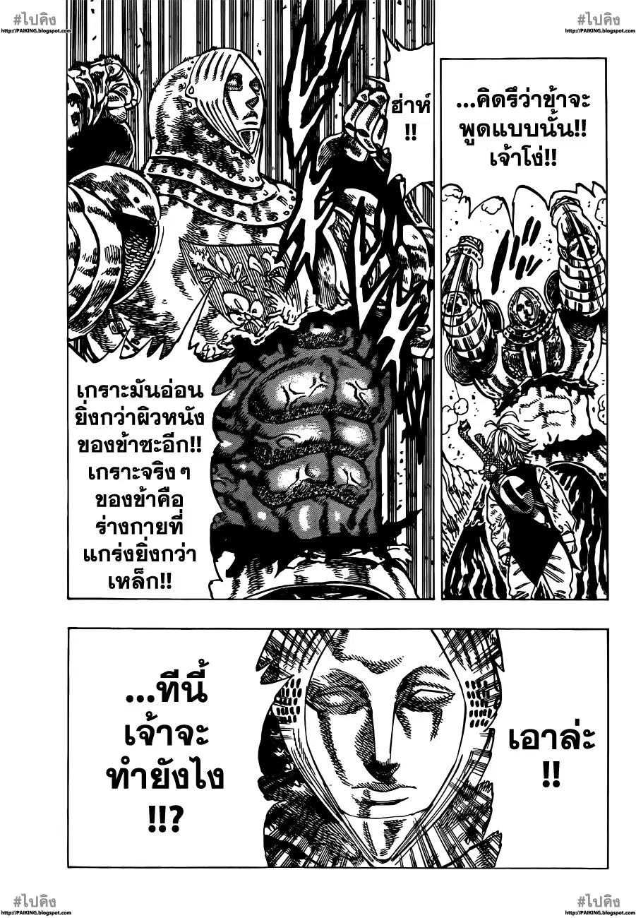หน้า 12 จาก 20