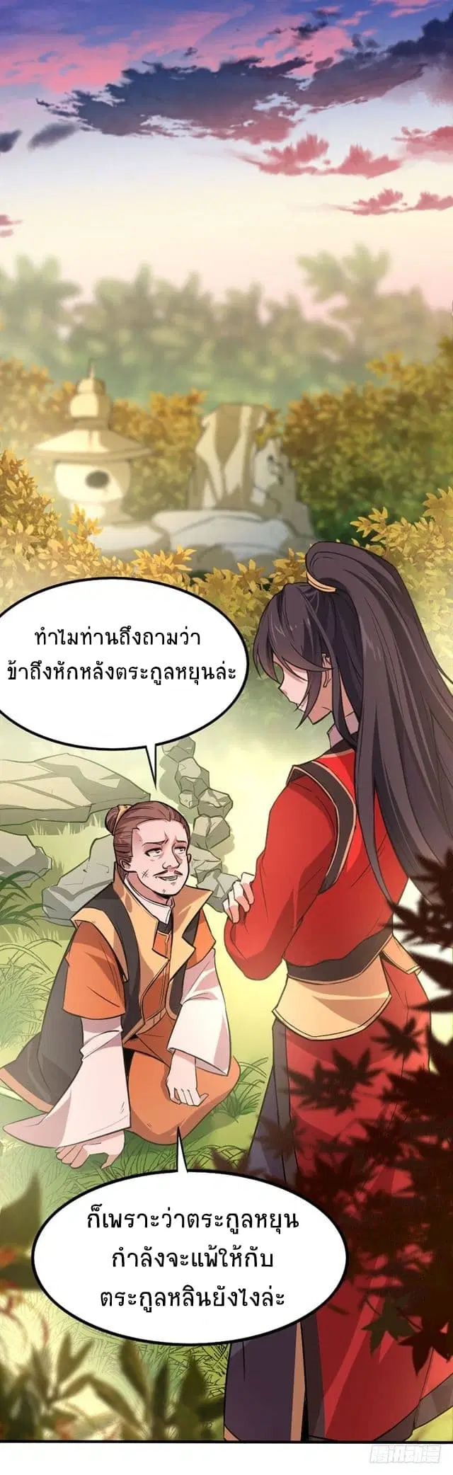 หน้า 11 จาก 27