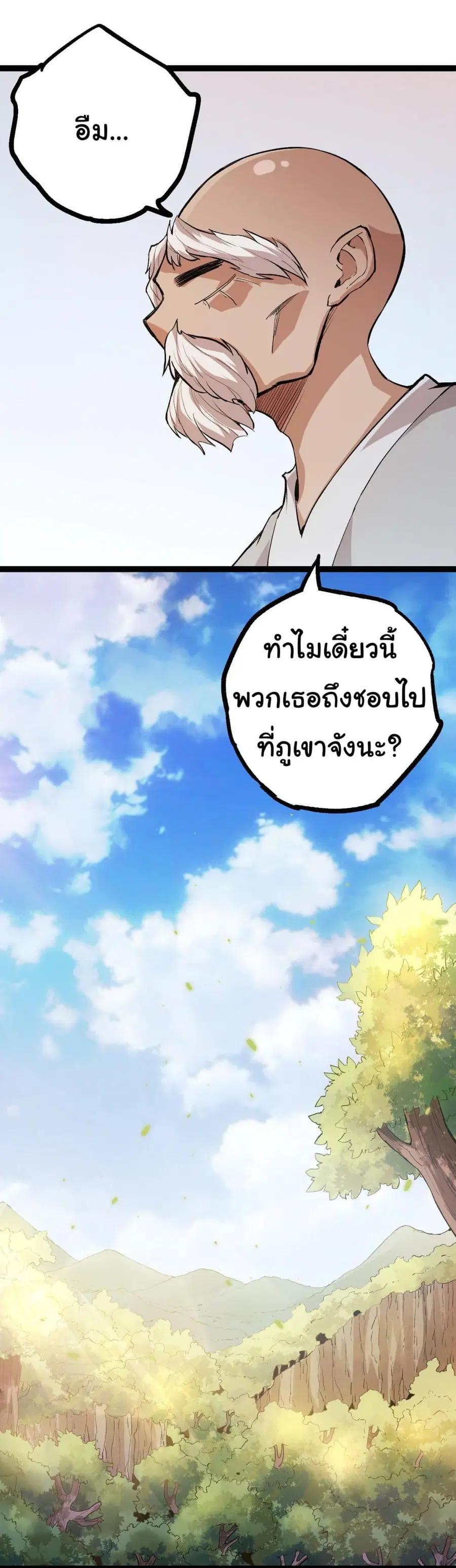 หน้า 6 จาก 54