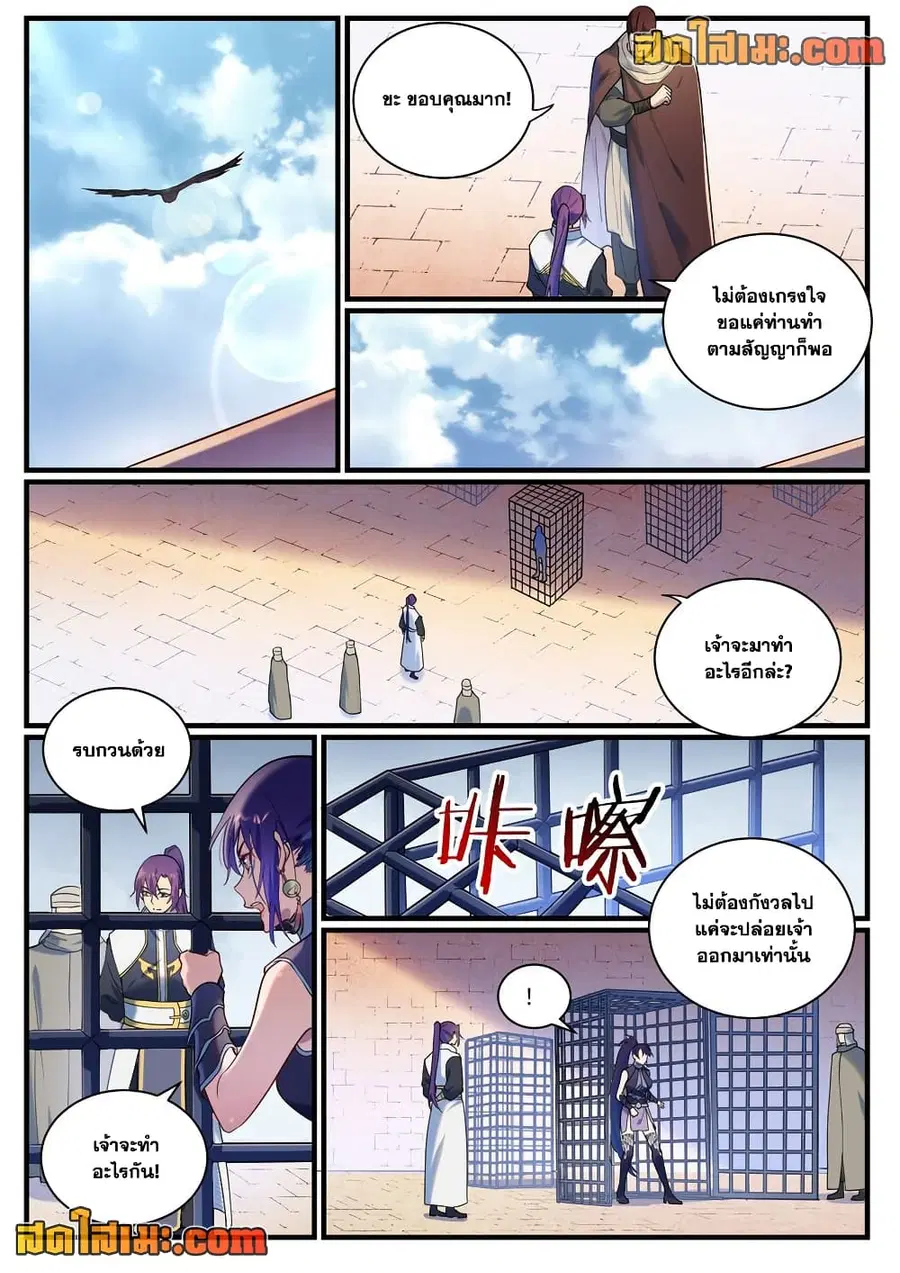 หน้า 8 จาก 12
