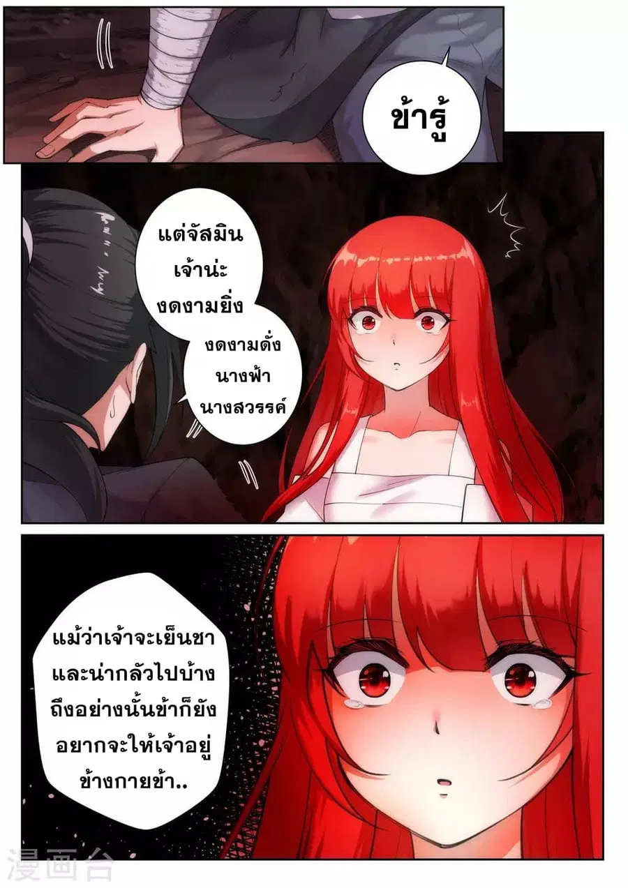 หน้า 8 จาก 15