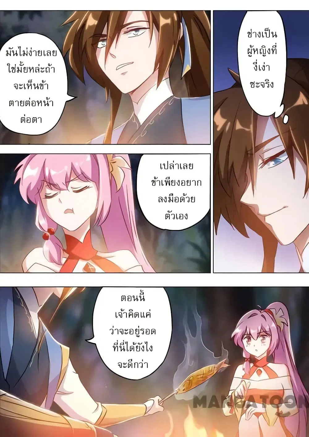 หน้า 2 จาก 8