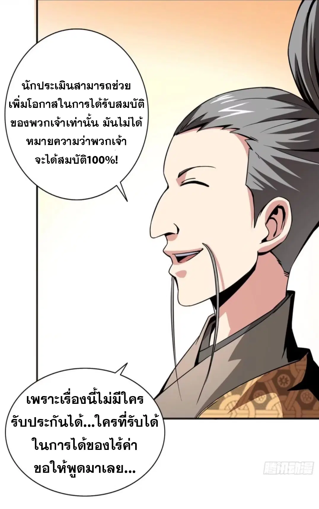 หน้า 8 จาก 32