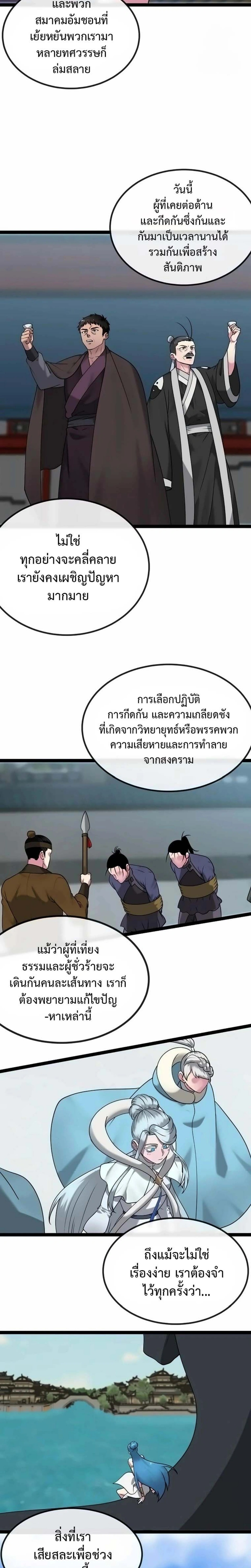 หน้า 9 จาก 34