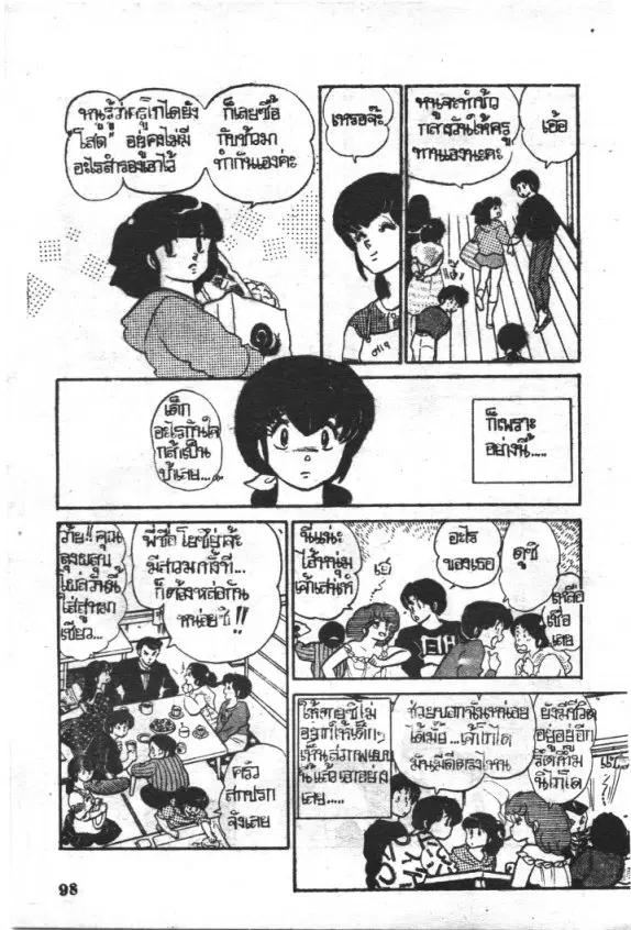 หน้า 13 จาก 18