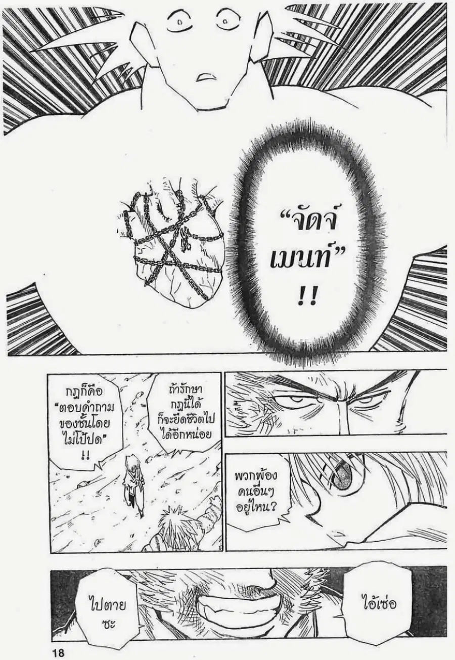 หน้า 12 จาก 19