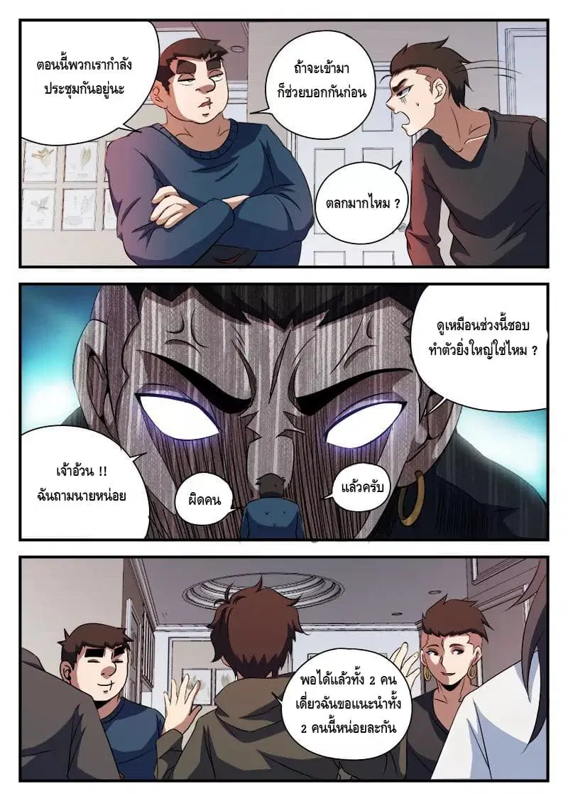 หน้า 18 จาก 20
