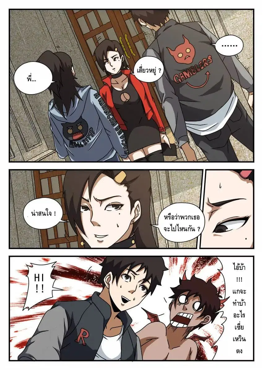 หน้า 2 จาก 11