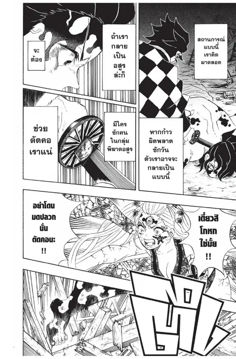 หน้า 4 จาก 20