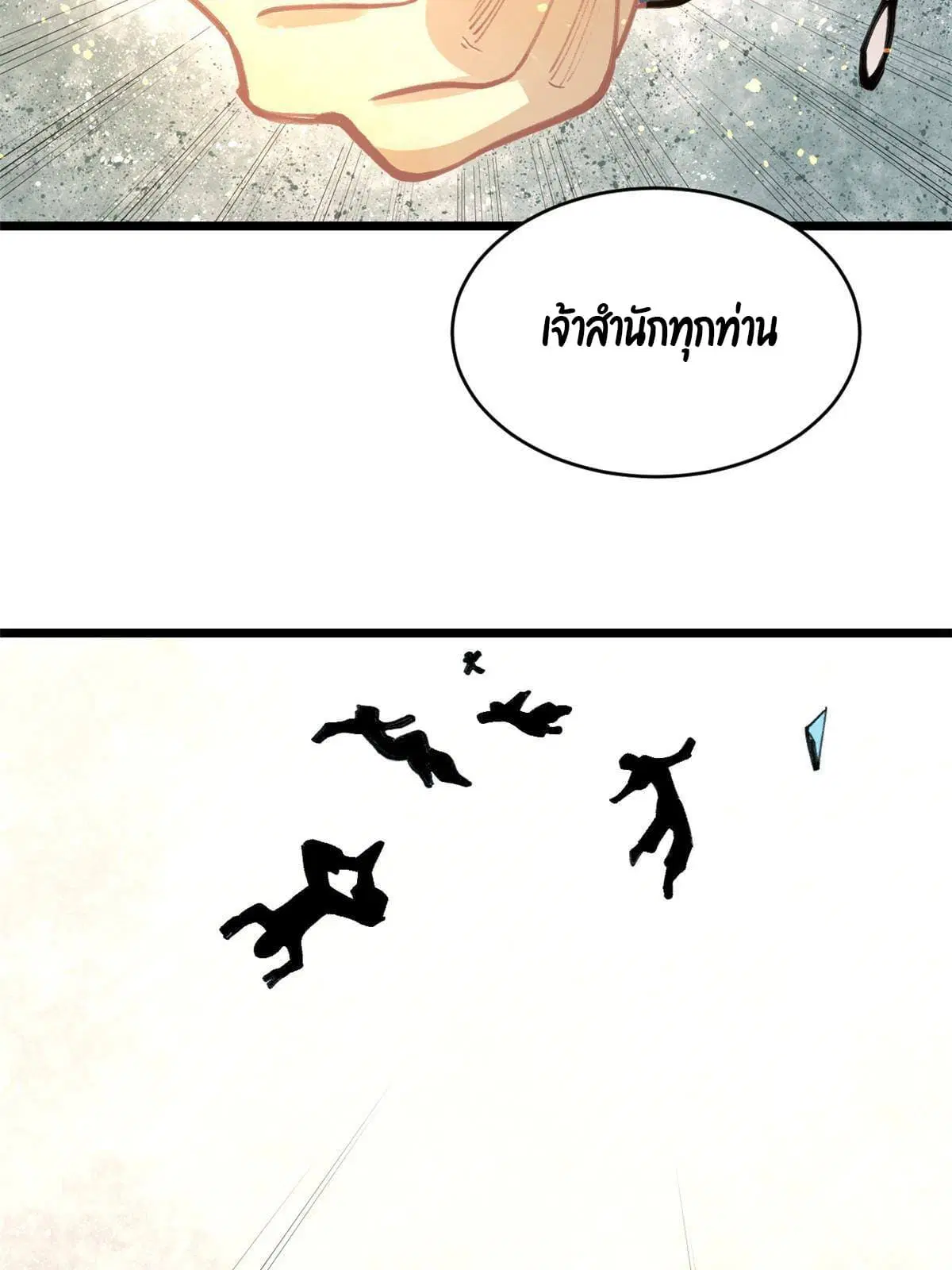 หน้า 73 จาก 76