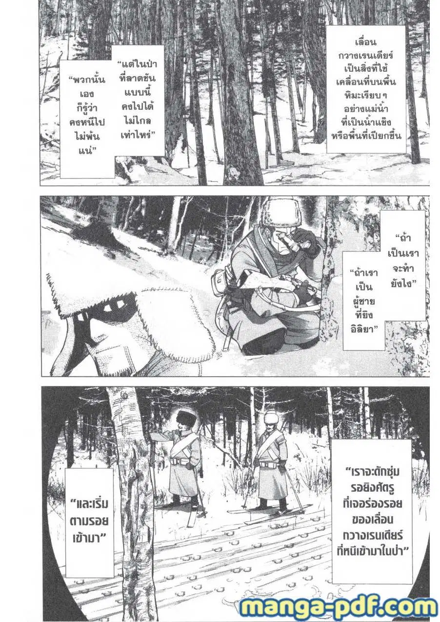 หน้า 6 จาก 18