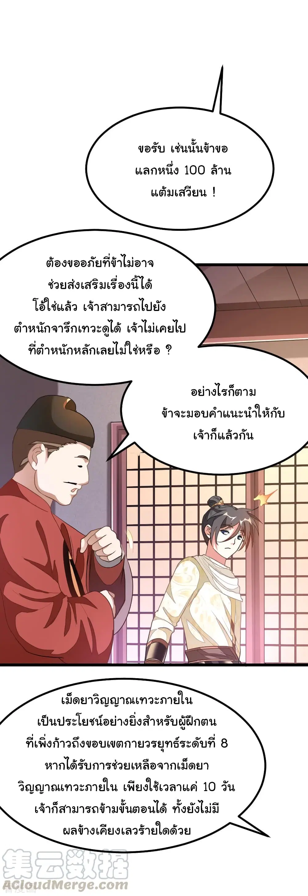 หน้า 26 จาก 32