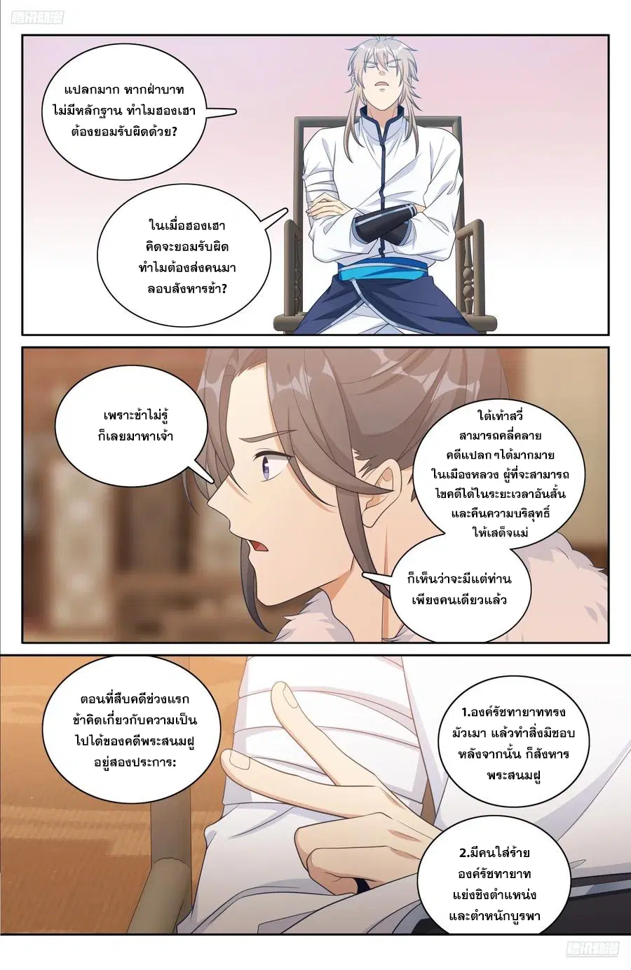 หน้า 5 จาก 20