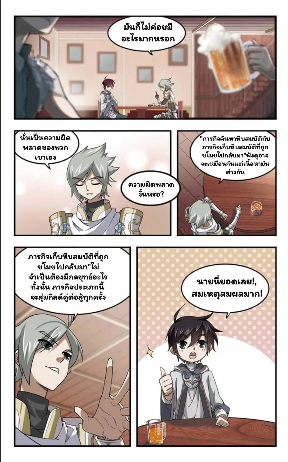 หน้า 2 จาก 27
