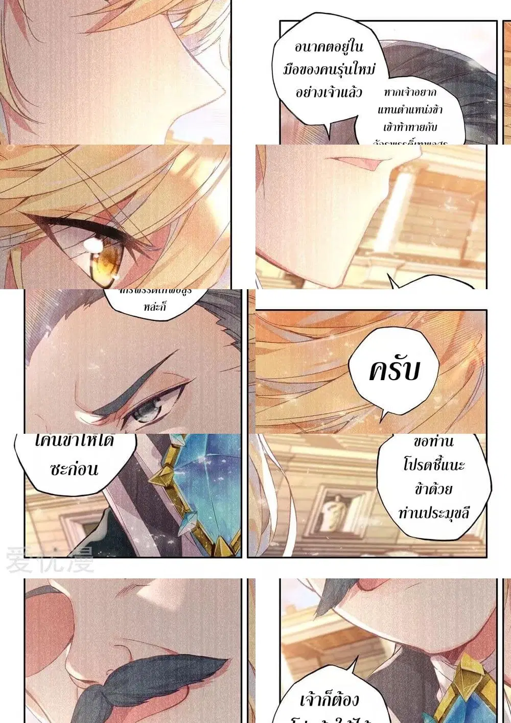 หน้า 6 จาก 12