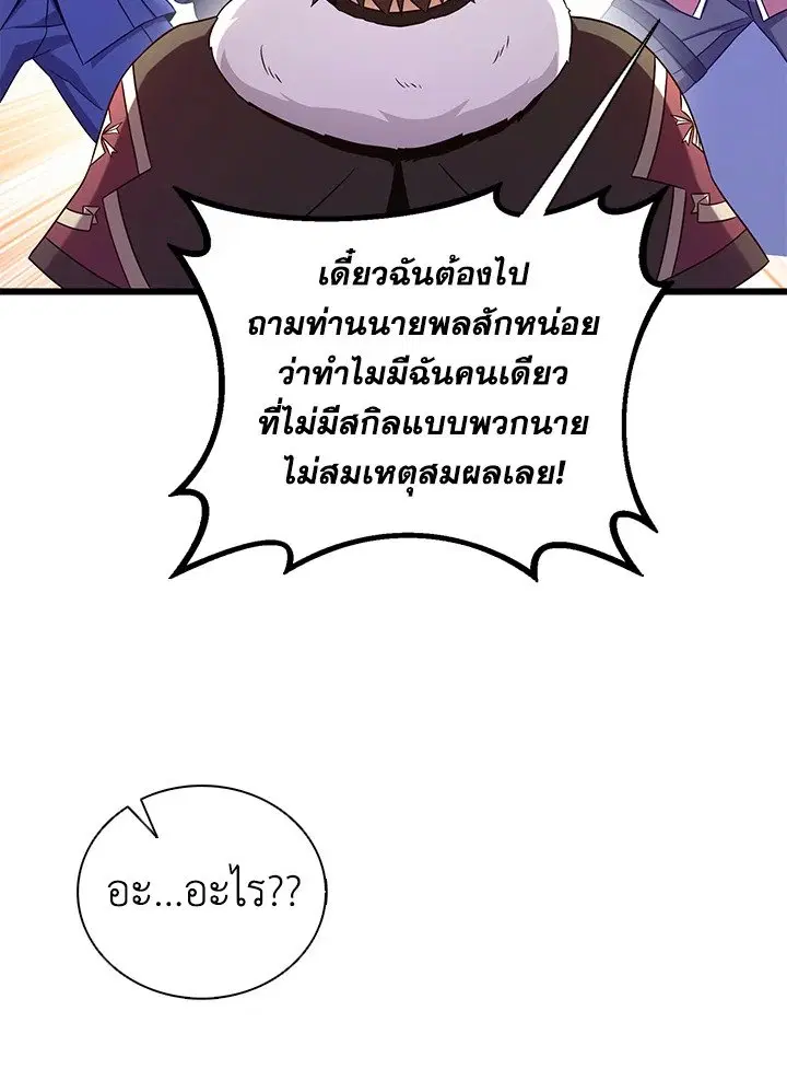 หน้า 77 จาก 103