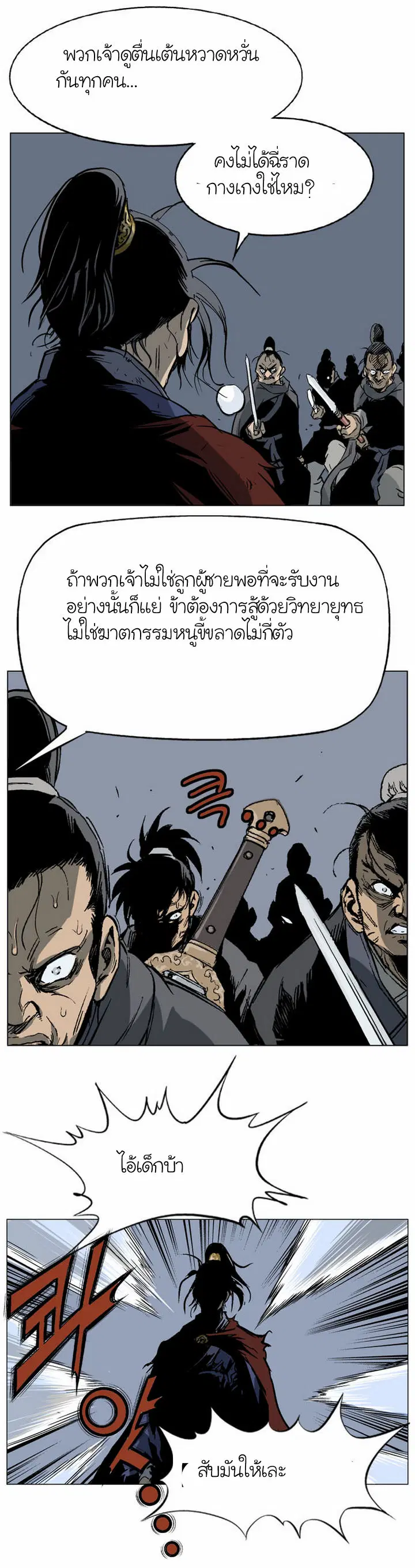 หน้า 29 จาก 39