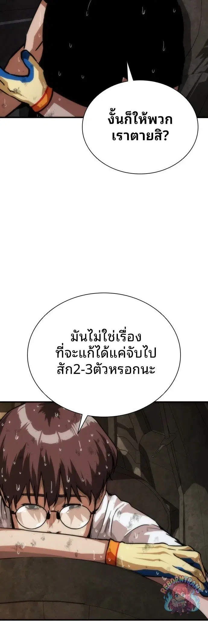 หน้า 54 จาก 94