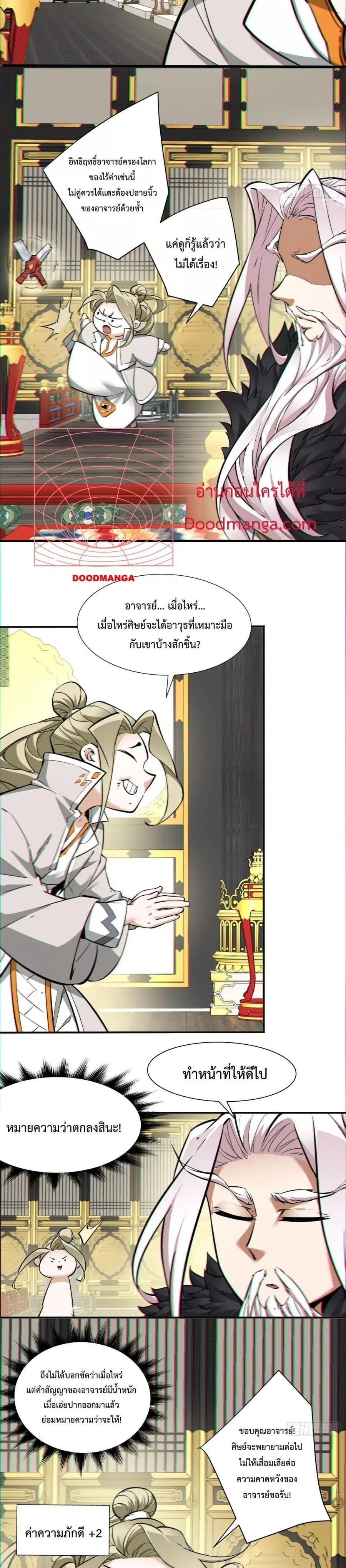 หน้า 4 จาก 18