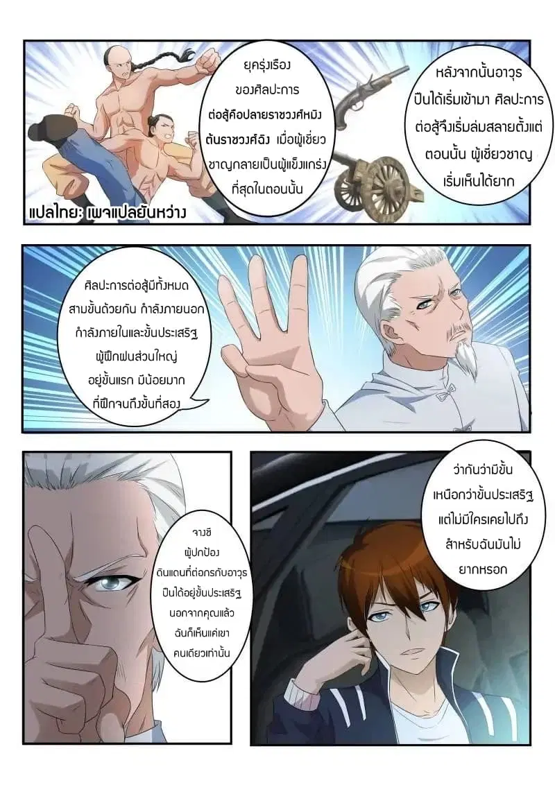 หน้า 2 จาก 11