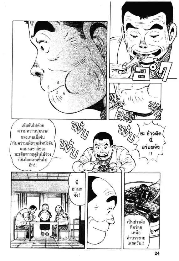 หน้า 22 จาก 30