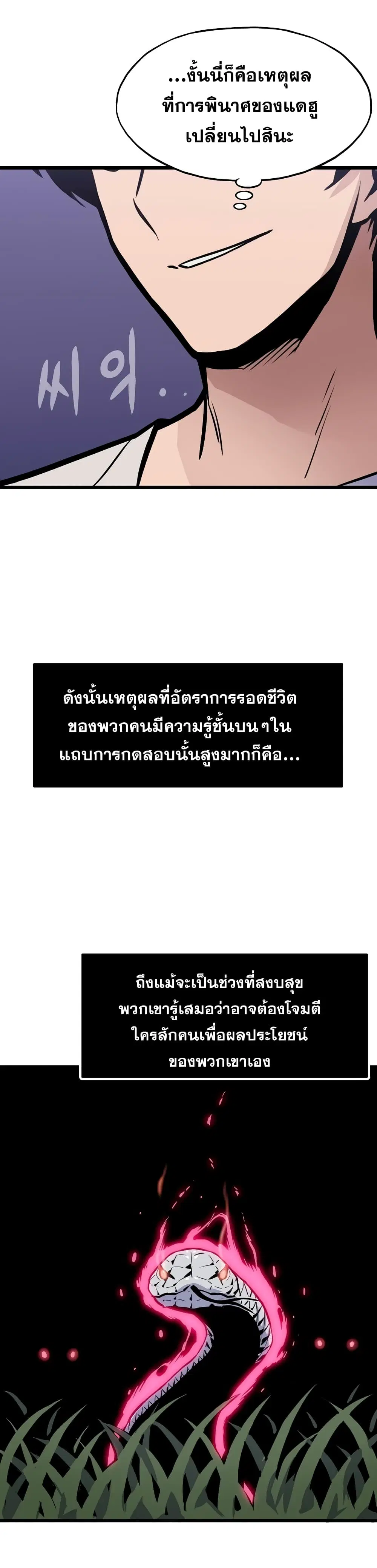 หน้า 14 จาก 52