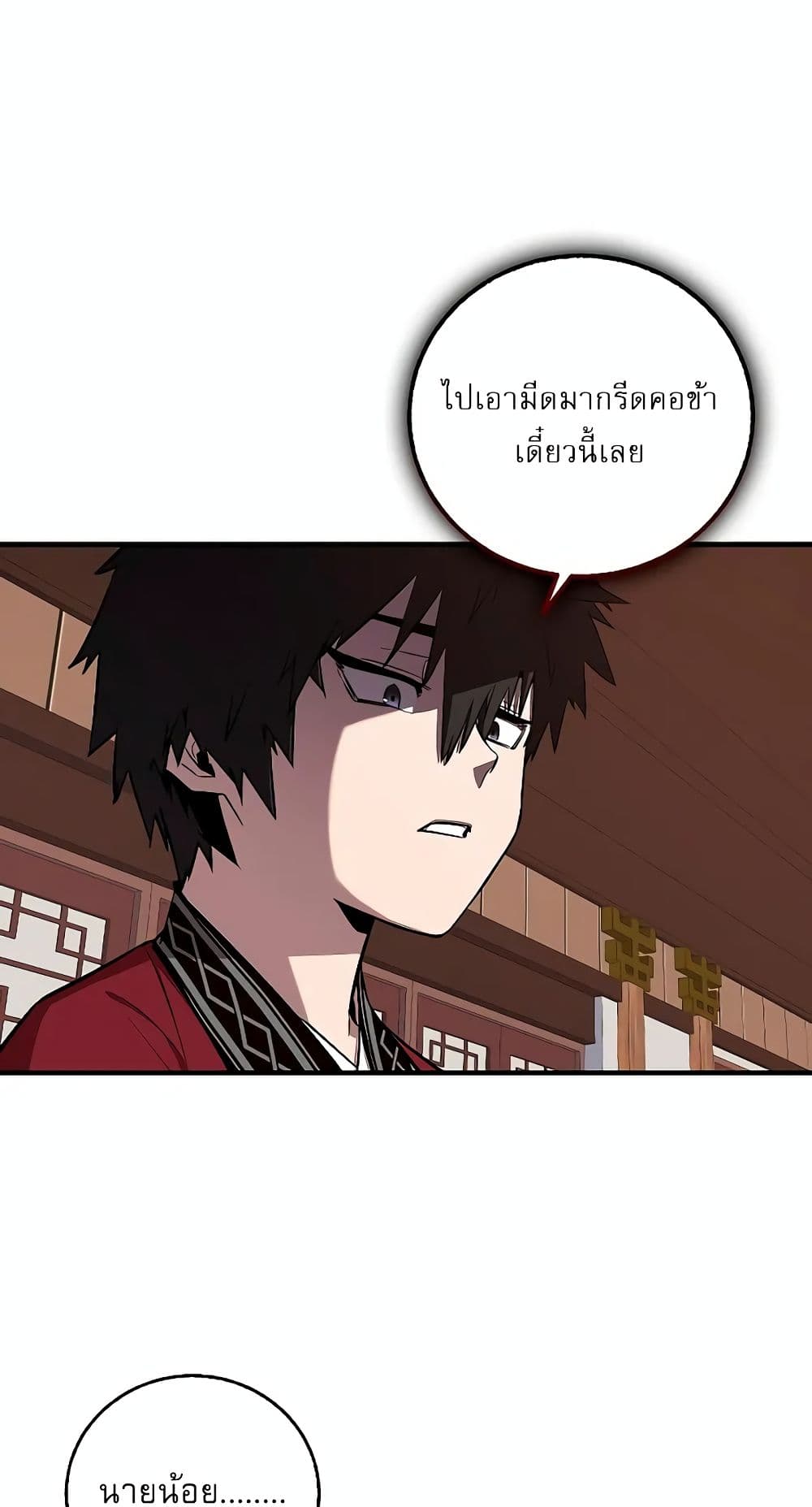 หน้า 2 จาก 92