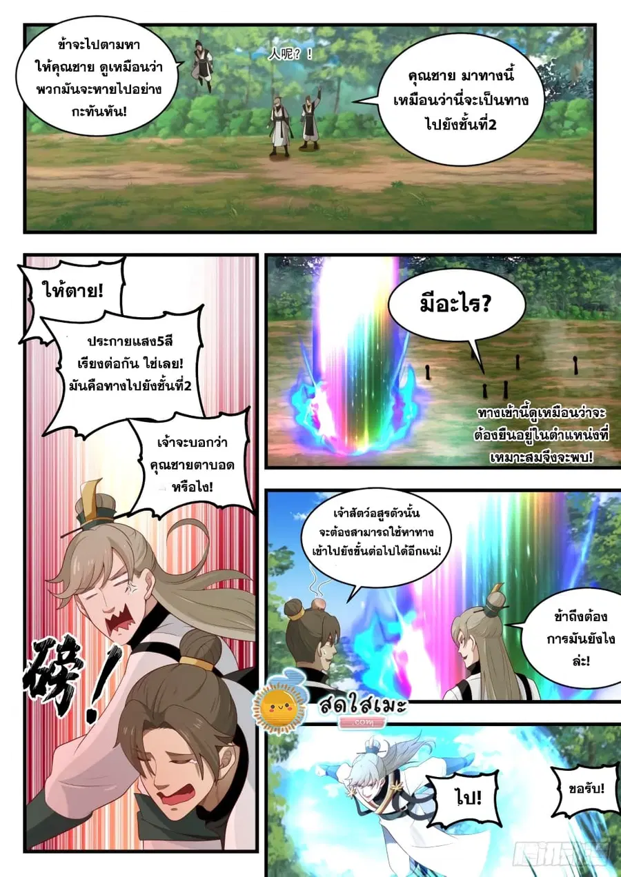 หน้า 4 จาก 13