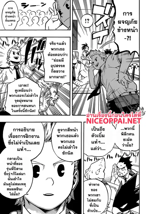 หน้า 7 จาก 19