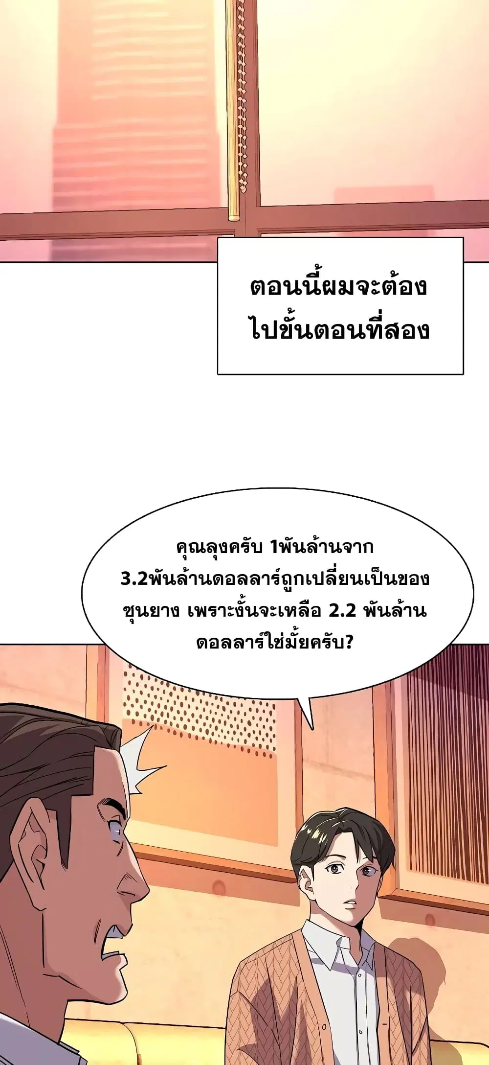 หน้า 27 จาก 82