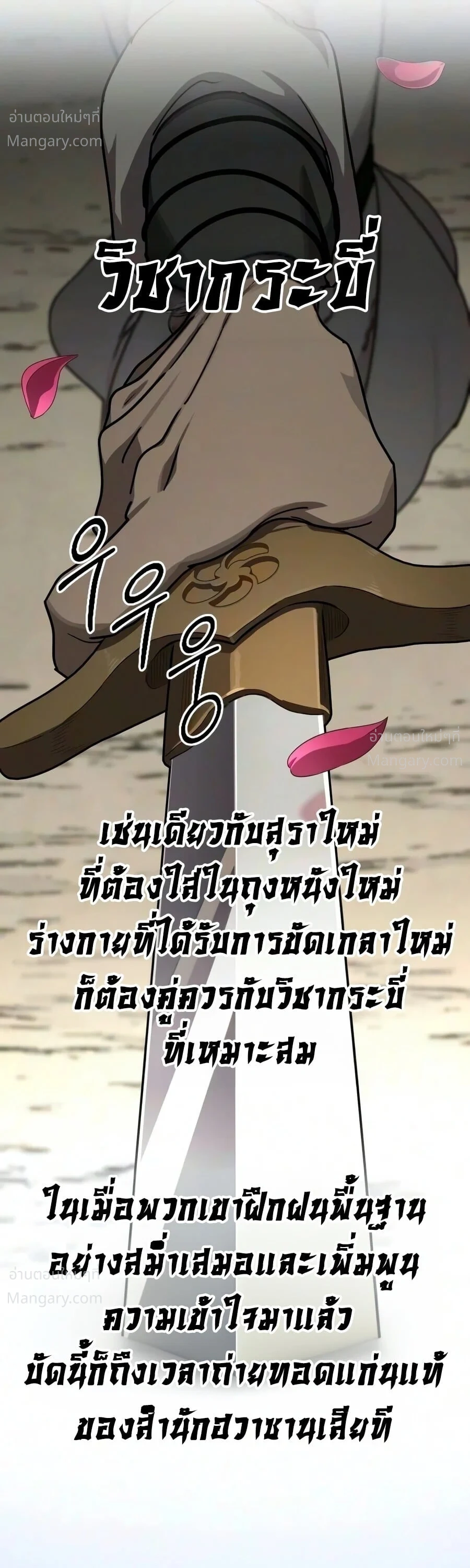 หน้า 24 จาก 78