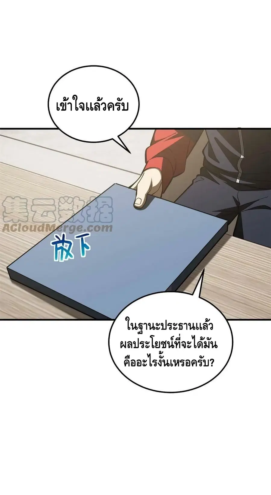 หน้า 11 จาก 42