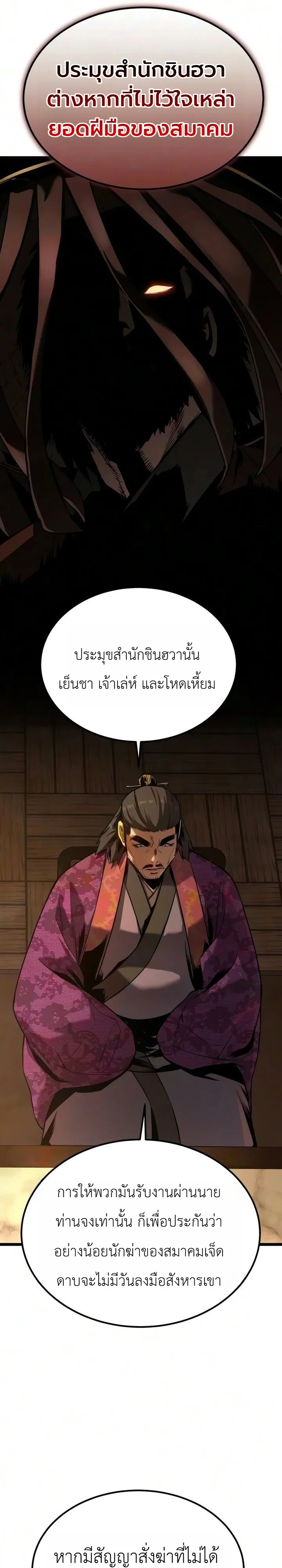 หน้า 2 จาก 30