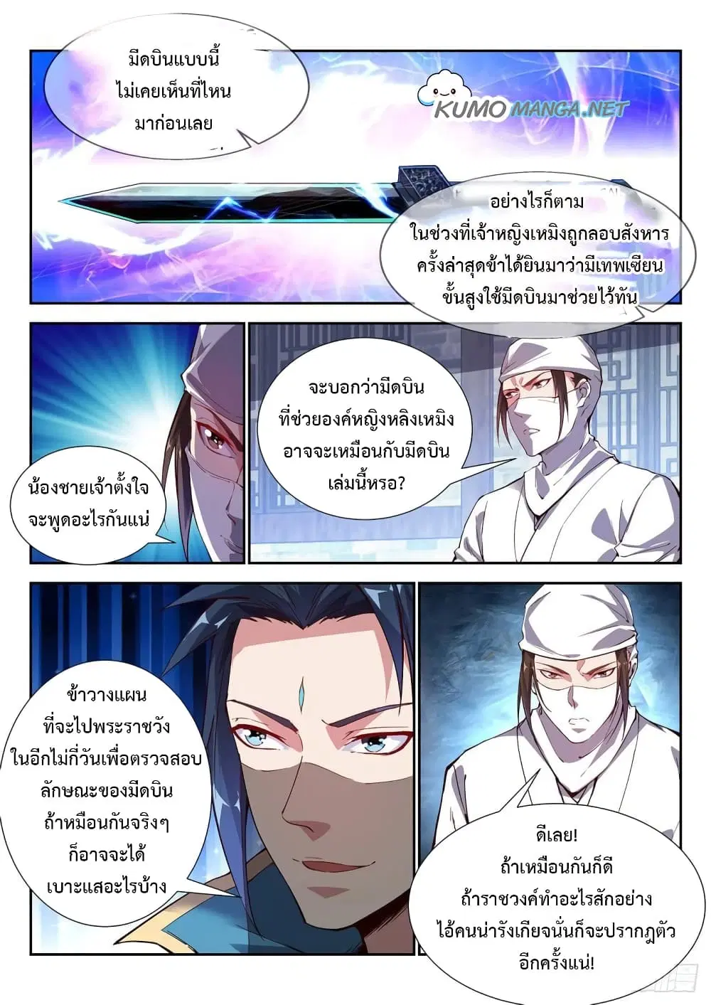 หน้า 10 จาก 14