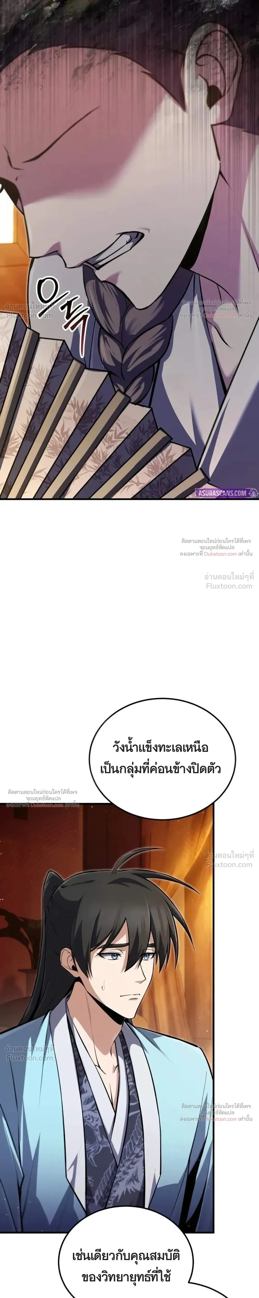 หน้า 33 จาก 38