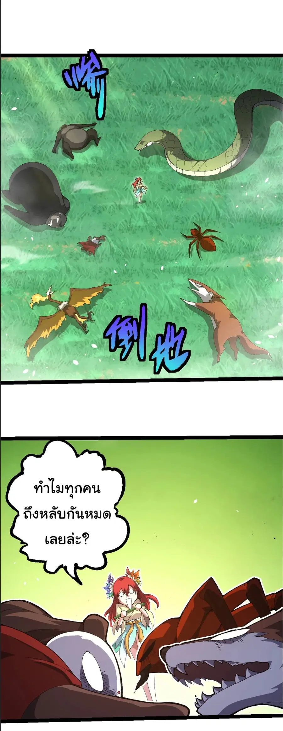 หน้า 2 จาก 28
