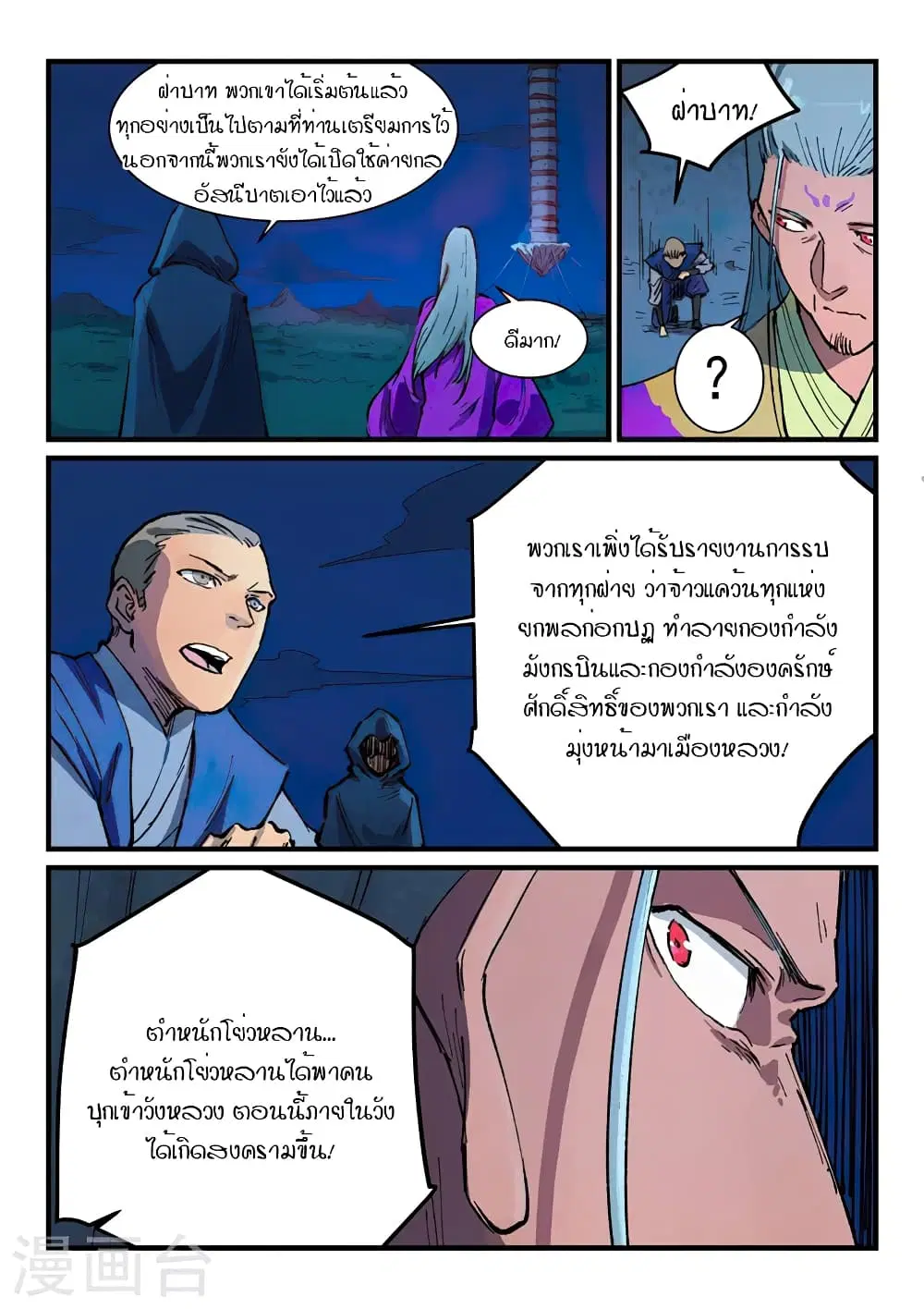หน้า 6 จาก 10