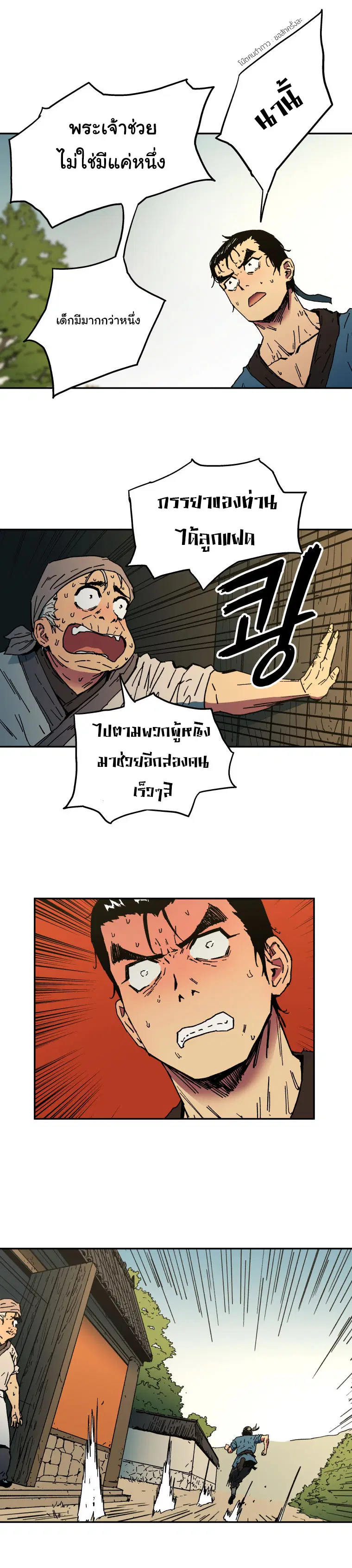 หน้า 9 จาก 24