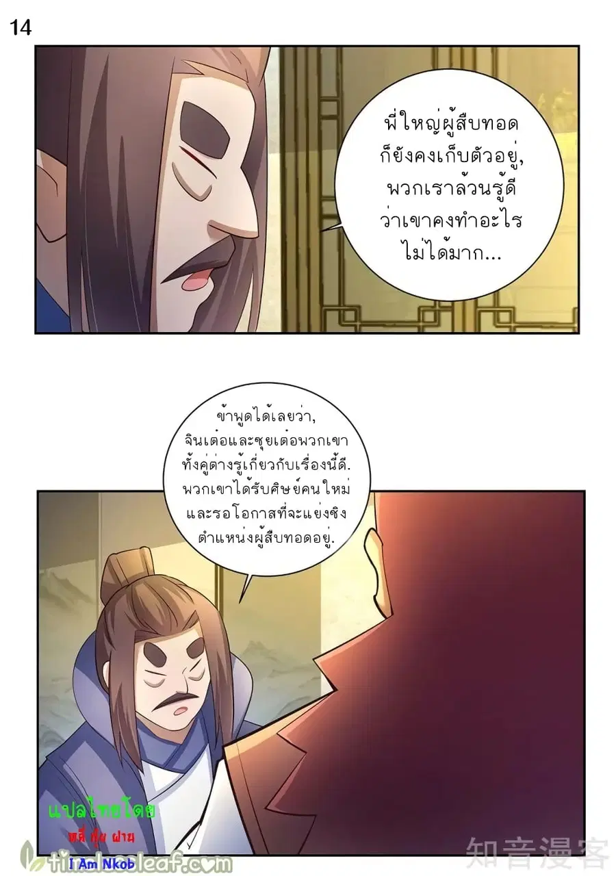 หน้า 15 จาก 27