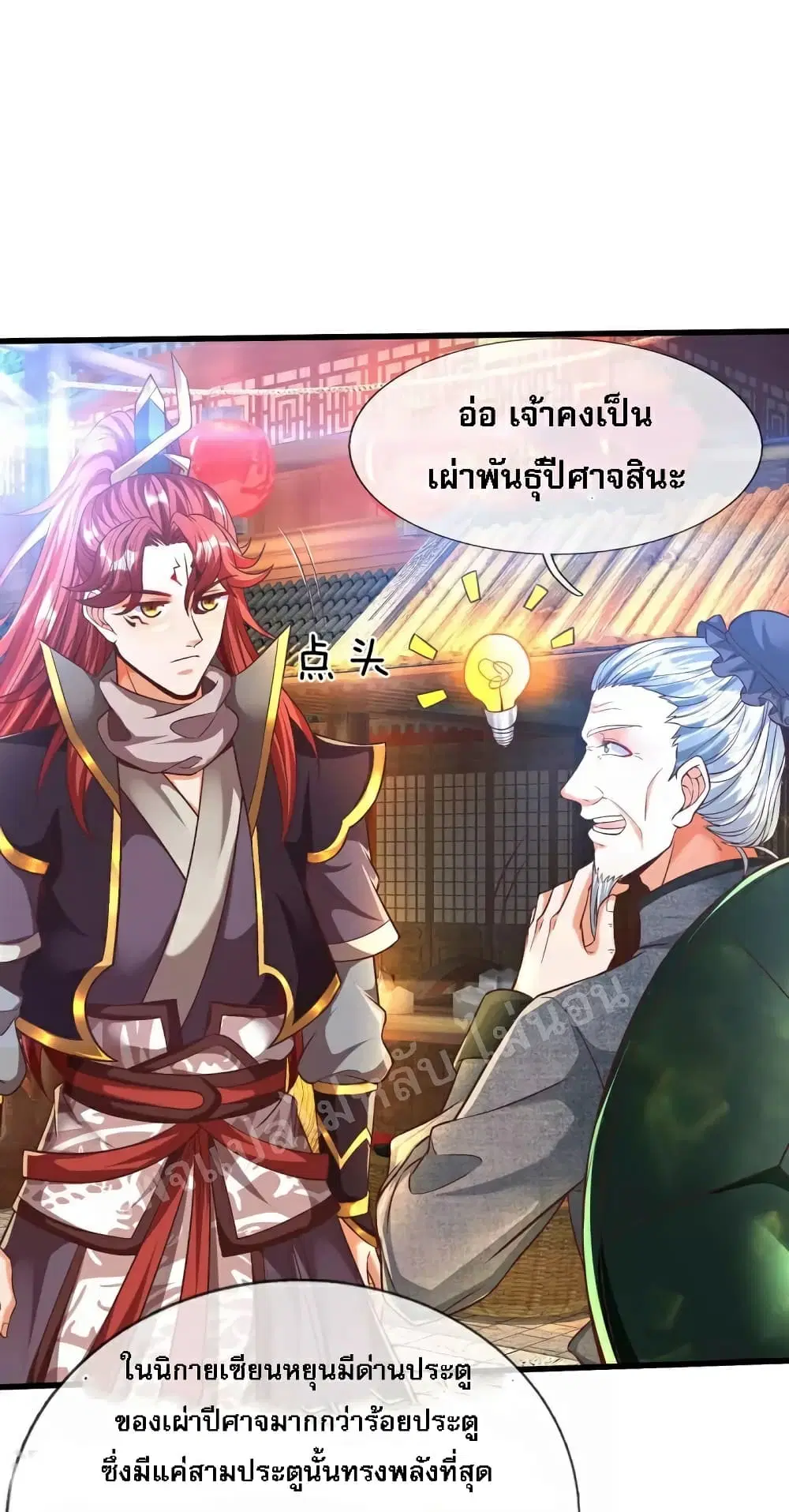 หน้า 10 จาก 28
