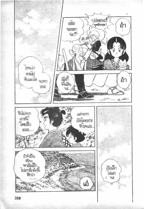 หน้า 12 จาก 18