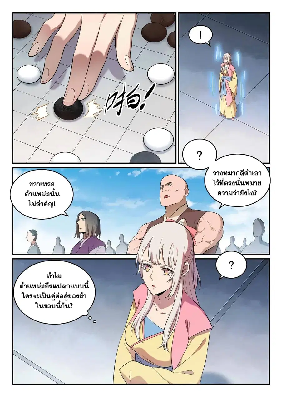 หน้า 12 จาก 12