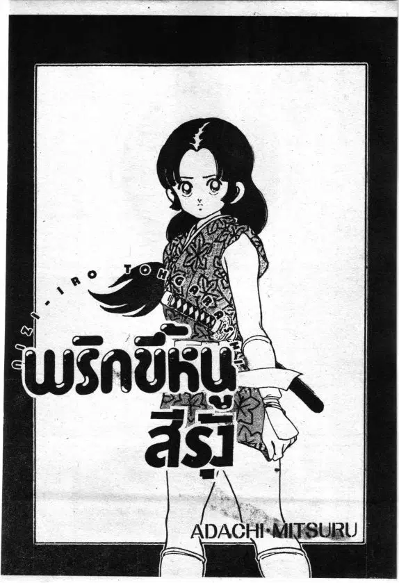 หน้า 1 จาก 18