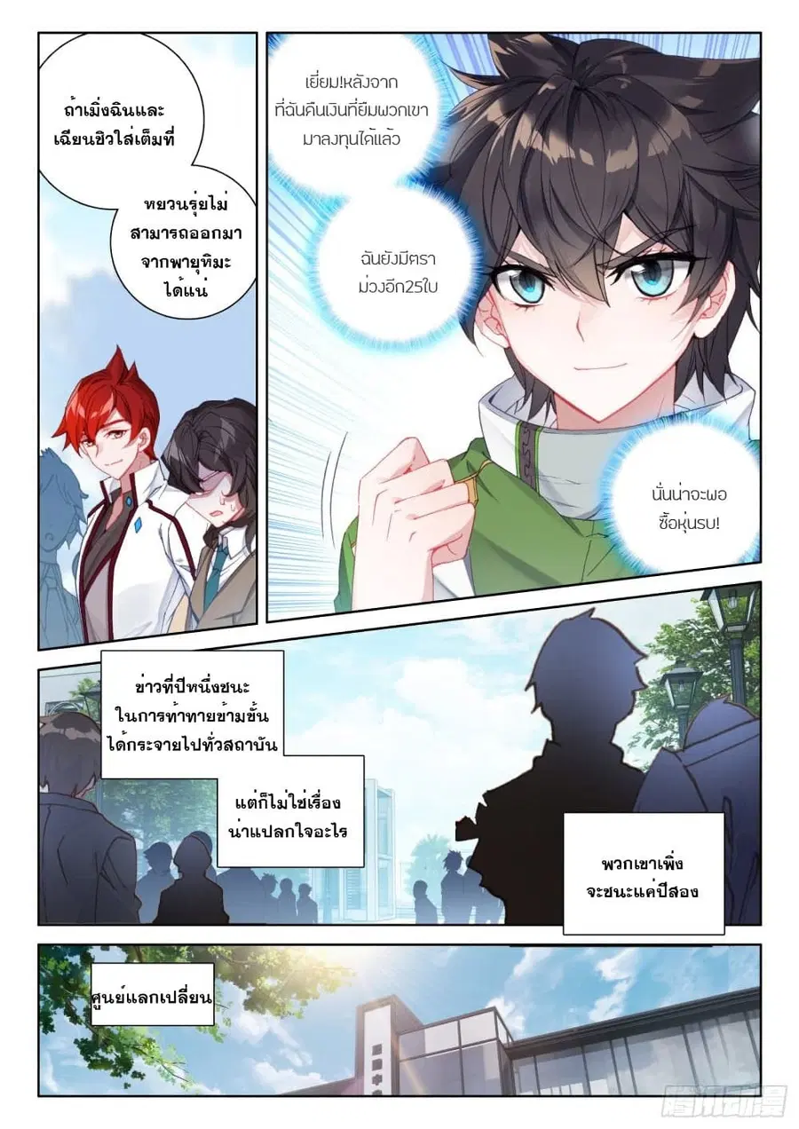 หน้า 4 จาก 19