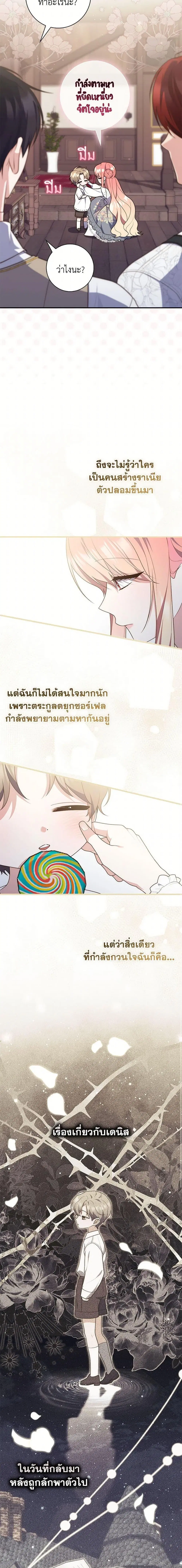 หน้า 8 จาก 21