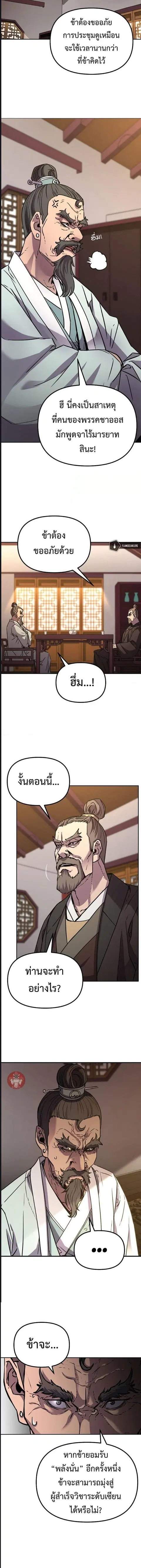 หน้า 8 จาก 14