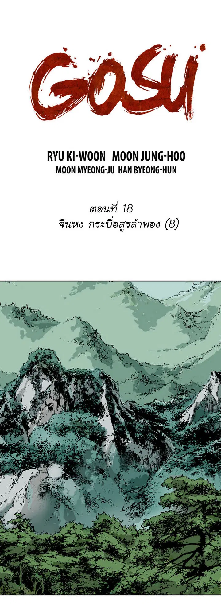 หน้า 2 จาก 44