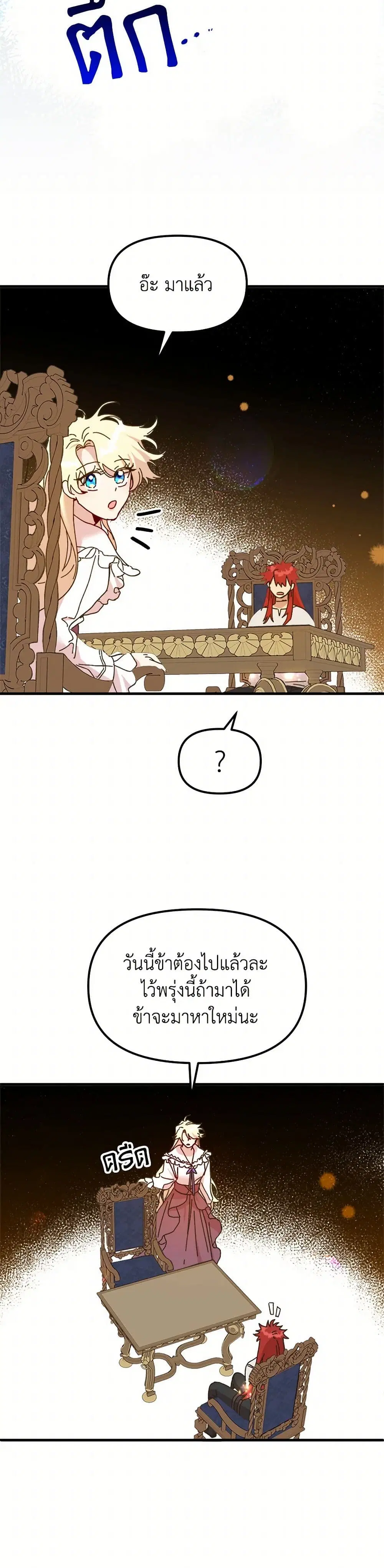หน้า 11 จาก 48